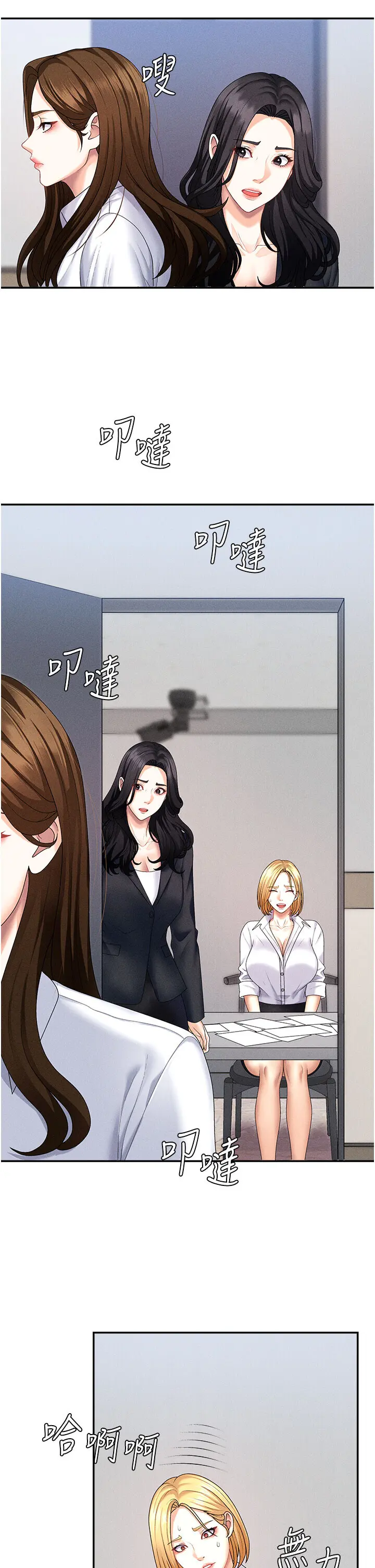 第11話  我願意用身體證明_肉体审判