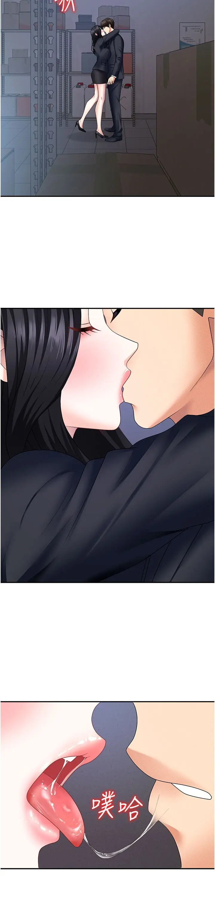 第11話  我願意用身體證明_肉体审判