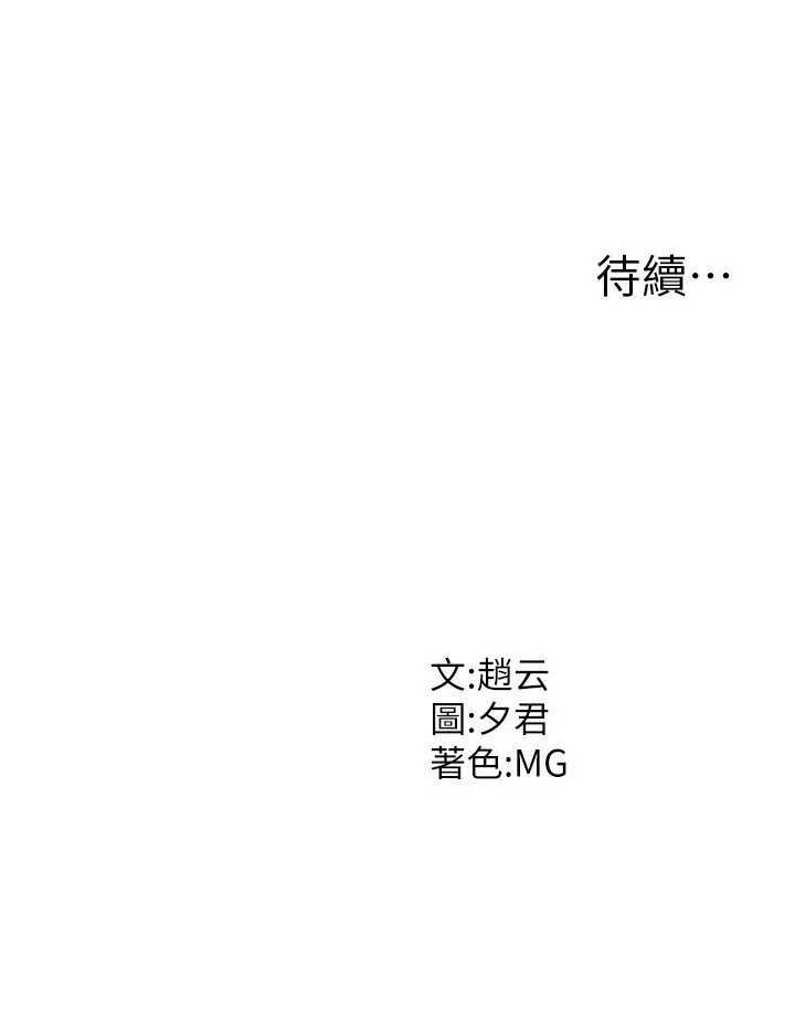 第11話  我願意用身體證明_肉体审判