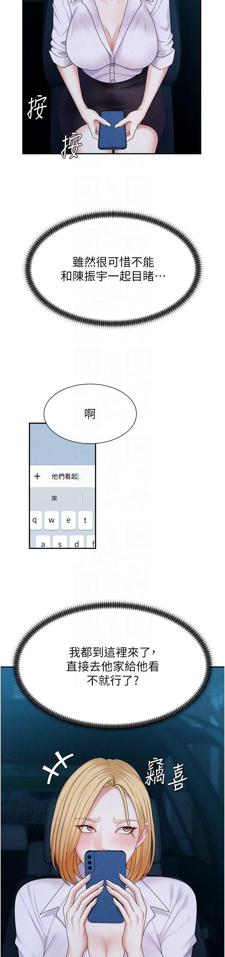 第9話  親自找上門的洩慾工具_肉体审判
