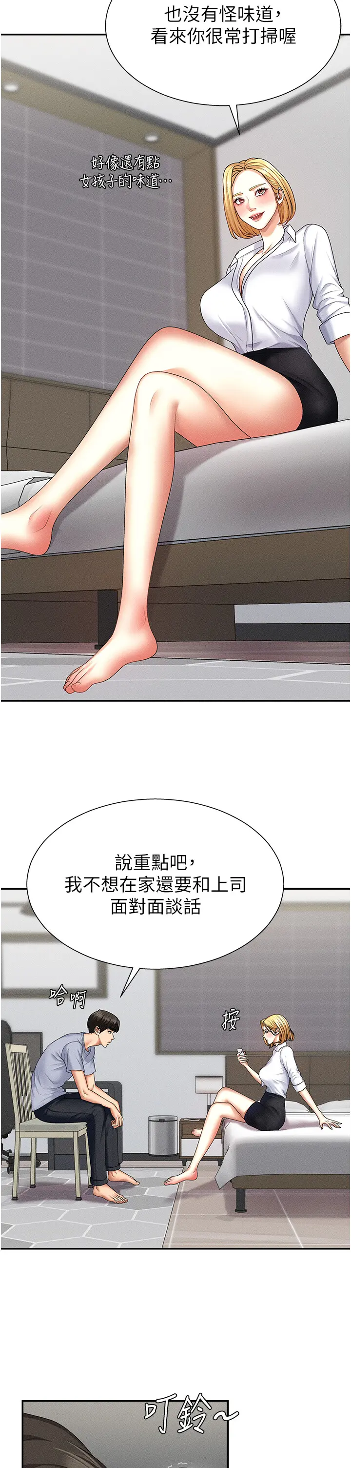 第9話  親自找上門的洩慾工具_肉体审判