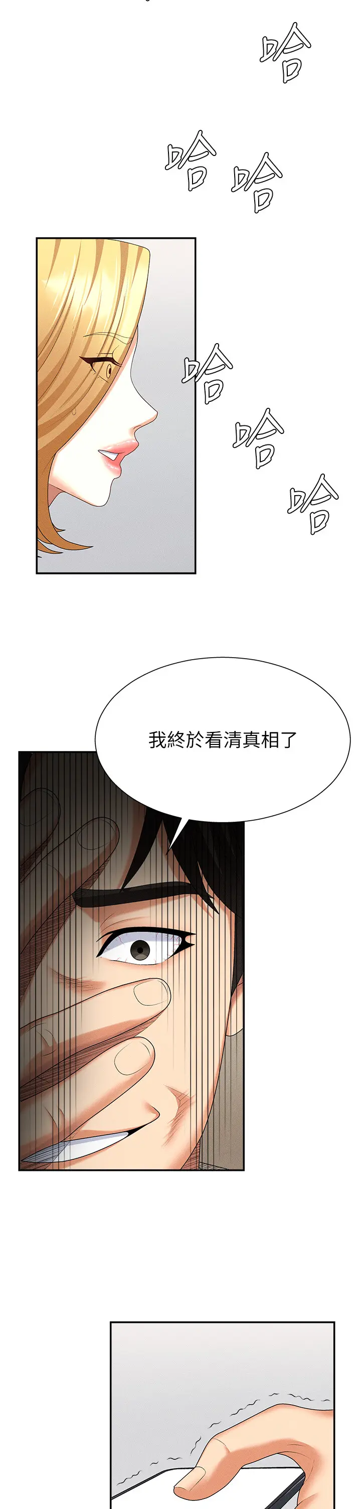 第9話  親自找上門的洩慾工具_肉体审判