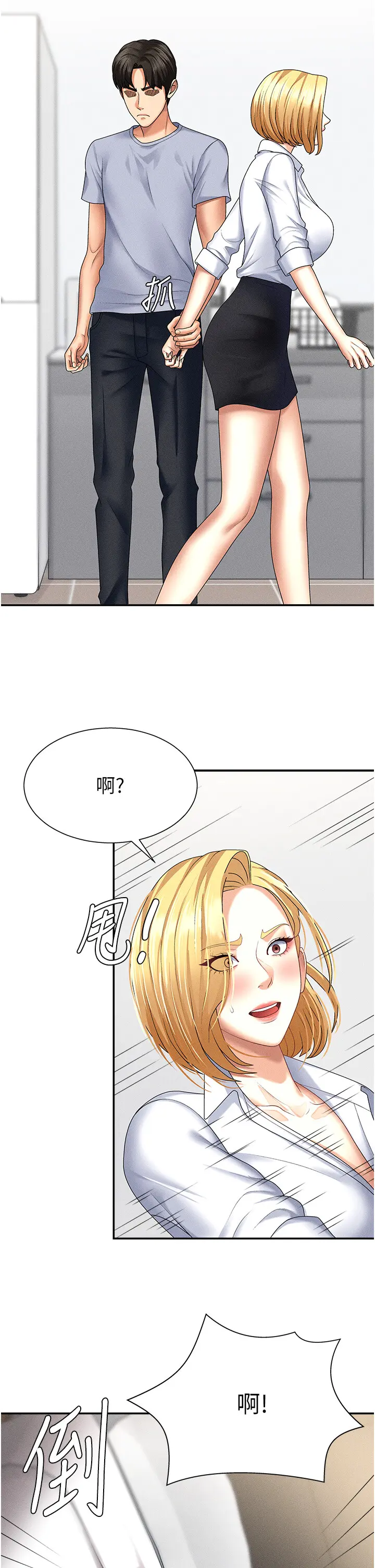 第9話  親自找上門的洩慾工具_肉体审判
