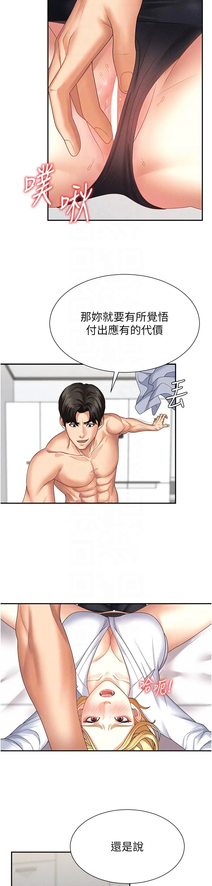第9話  親自找上門的洩慾工具_肉体审判