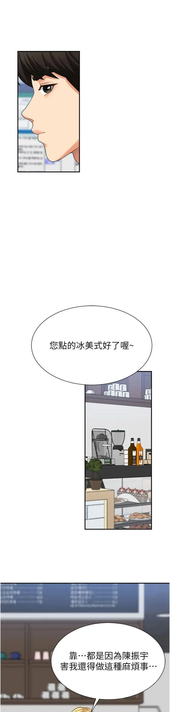 第8話  跟蹤私下見面的兩人_肉体审判