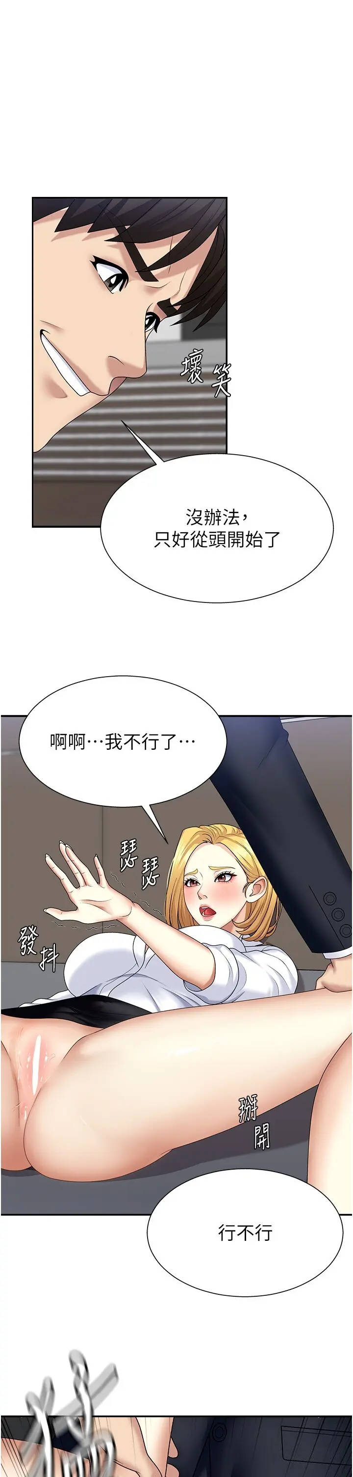 第7話  以內射換取奴隸_肉体审判