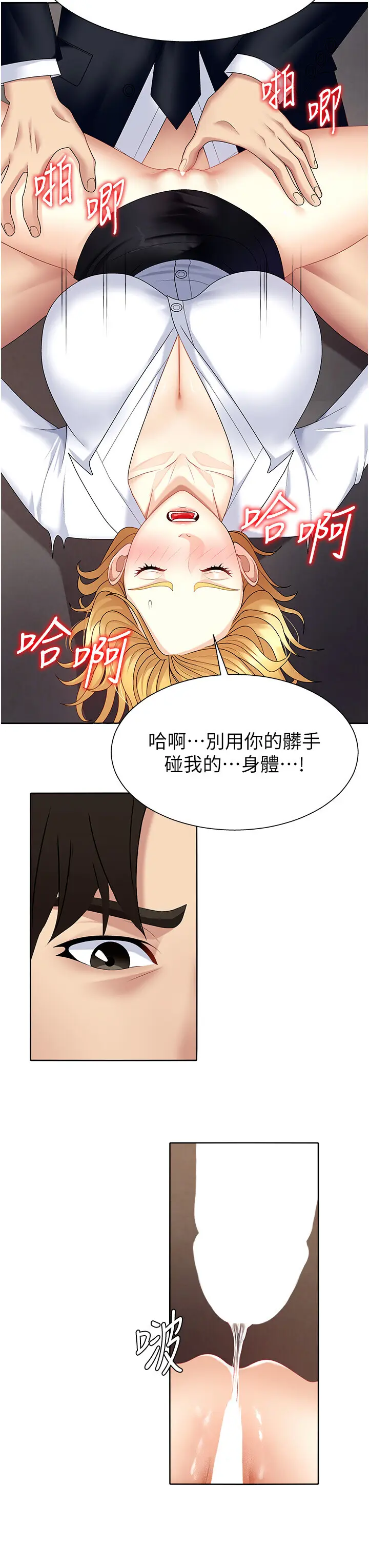 第7話  以內射換取奴隸_肉体审判