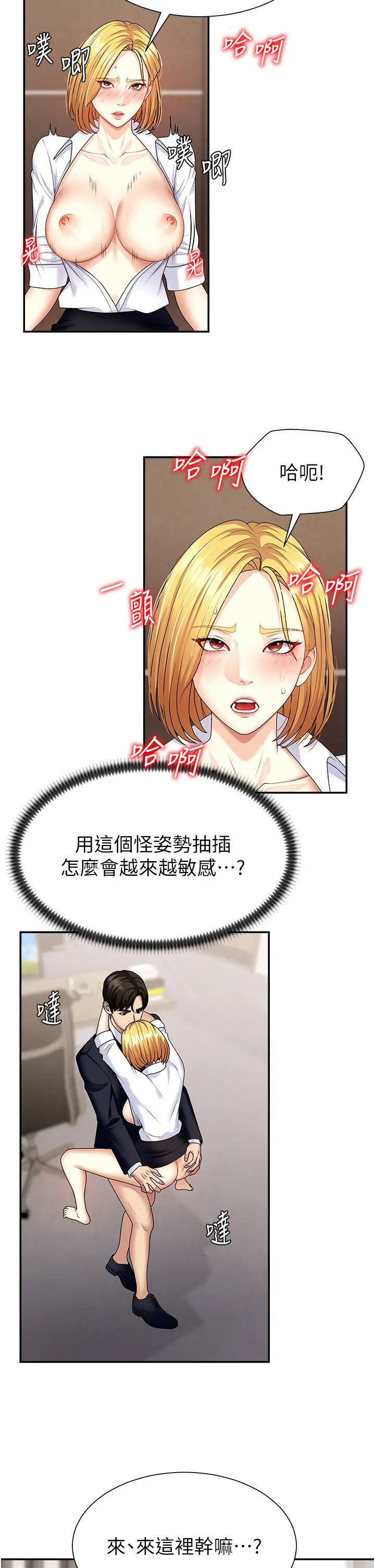 第7話  以內射換取奴隸_肉体审判
