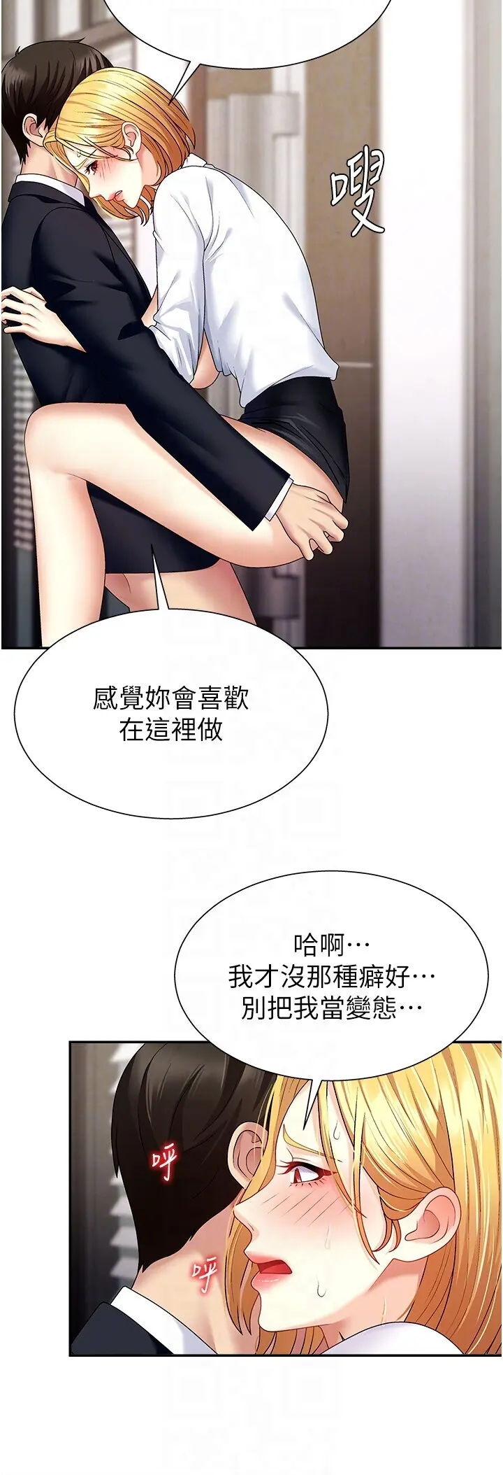 第7話  以內射換取奴隸_肉体审判