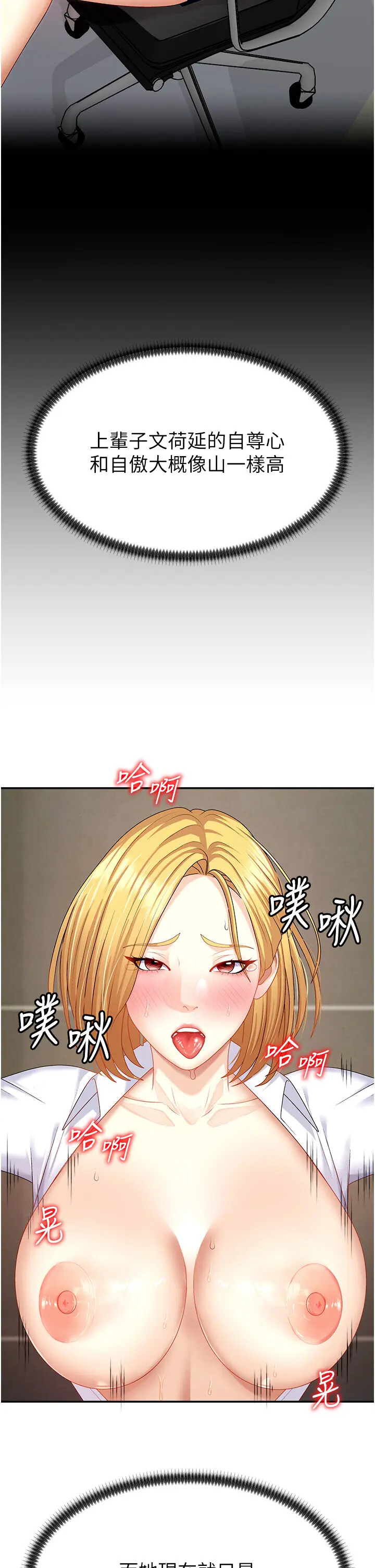 第7話  以內射換取奴隸_肉体审判