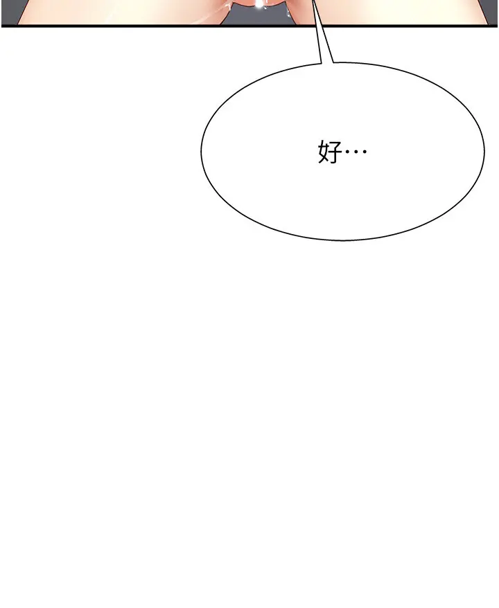 第7話  以內射換取奴隸_肉体审判