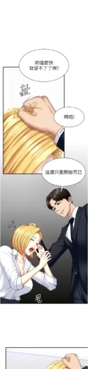 第6話  親自加班的好主管_肉体审判-皮皮兔动漫