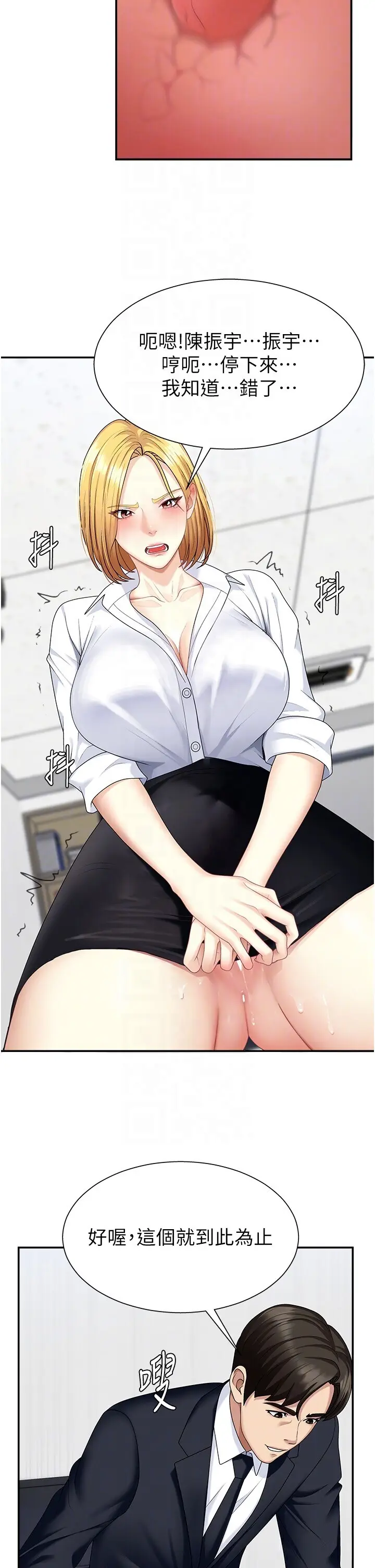 第6話  親自加班的好主管_肉体审判