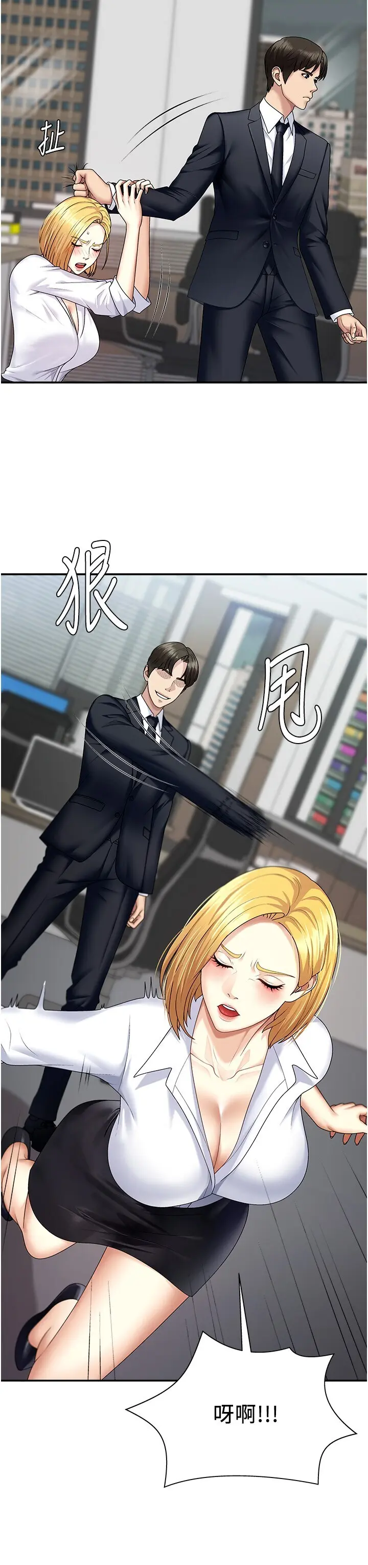 第6話  親自加班的好主管_肉体审判