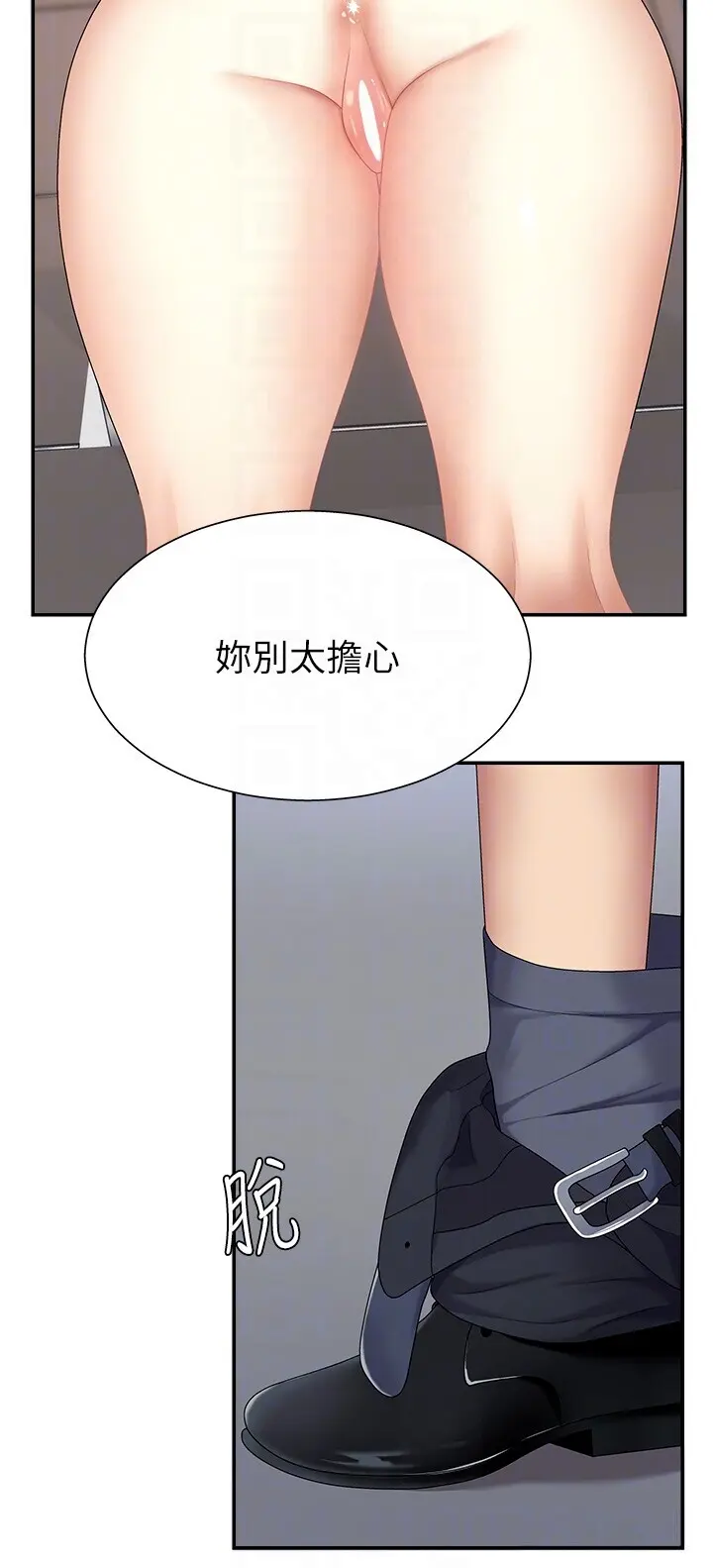 第6話  親自加班的好主管_肉体审判