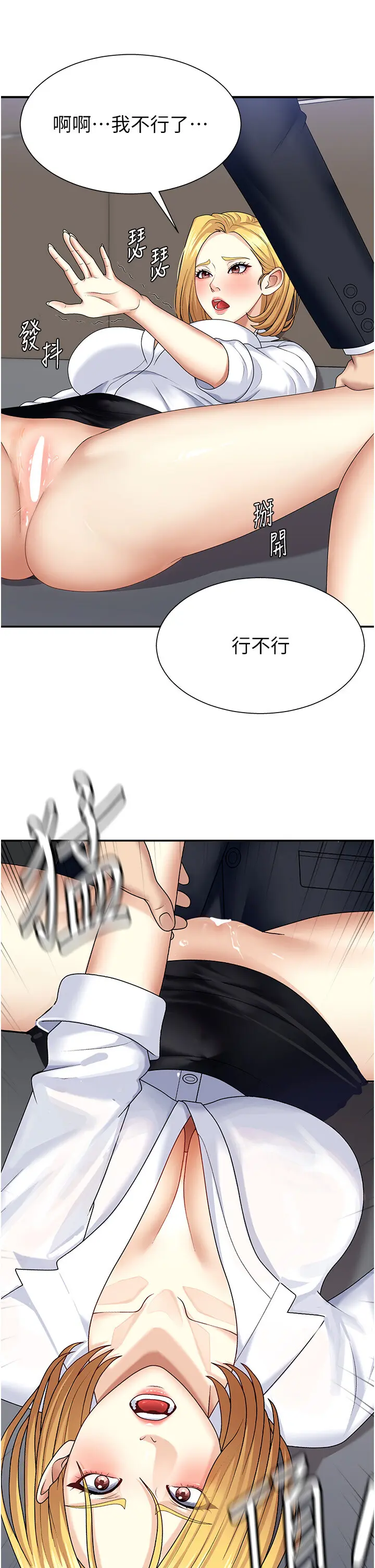 第6話  親自加班的好主管_肉体审判