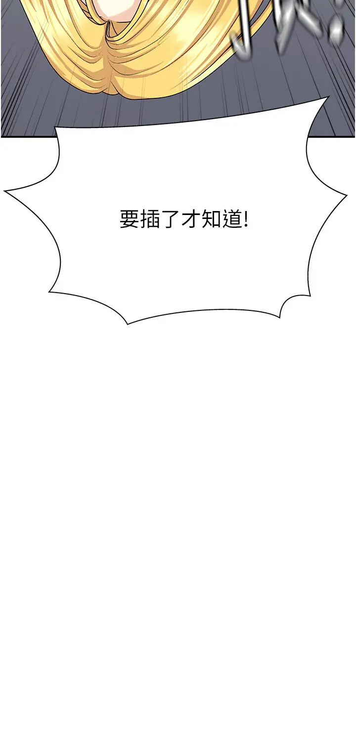 第6話  親自加班的好主管_肉体审判