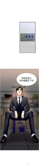 第5話  會議桌下的騷動_肉体审判-皮皮兔动漫