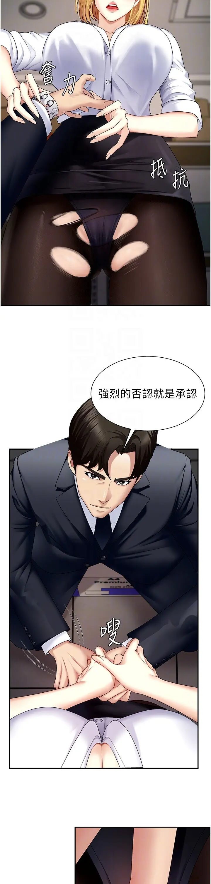 第5話  會議桌下的騷動_肉体审判