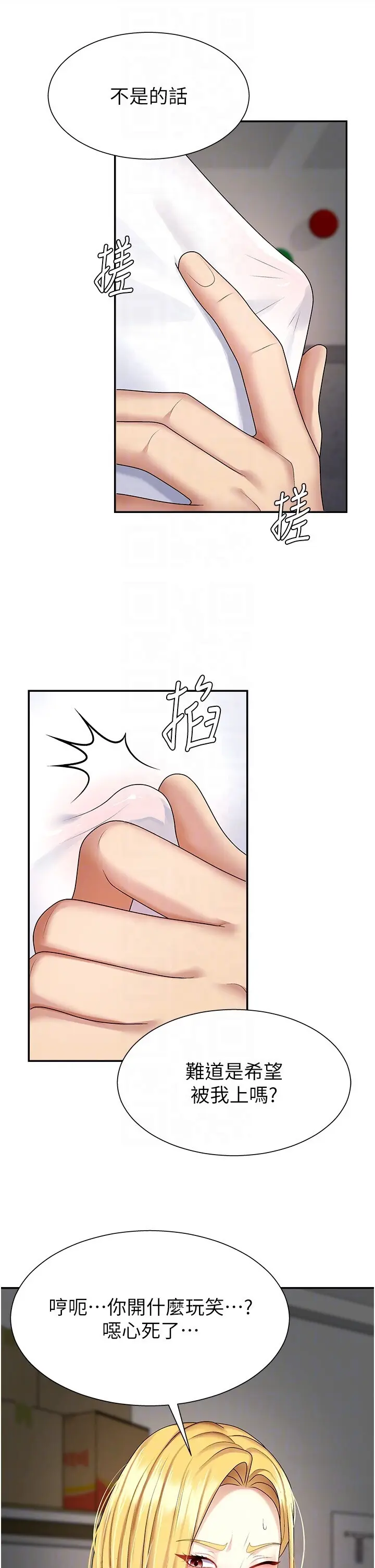 第5話  會議桌下的騷動_肉体审判