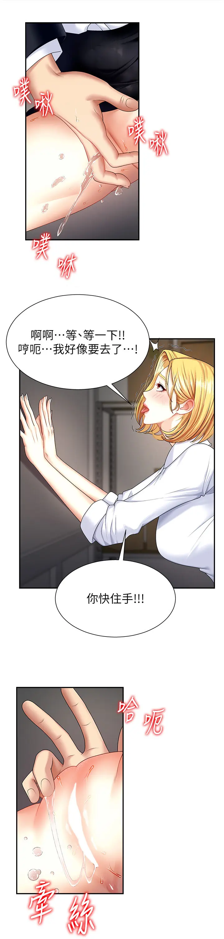 第5話  會議桌下的騷動_肉体审判