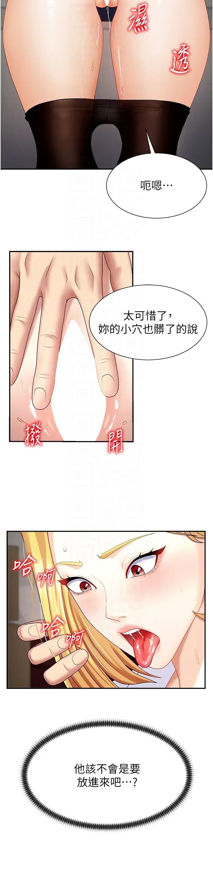 第5話  會議桌下的騷動_肉体审判