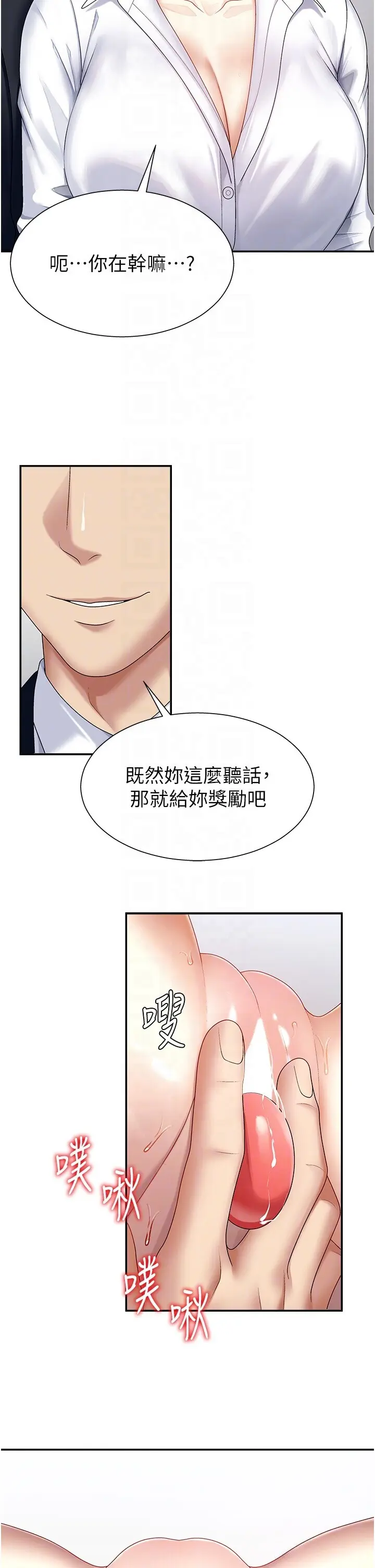 第5話  會議桌下的騷動_肉体审判