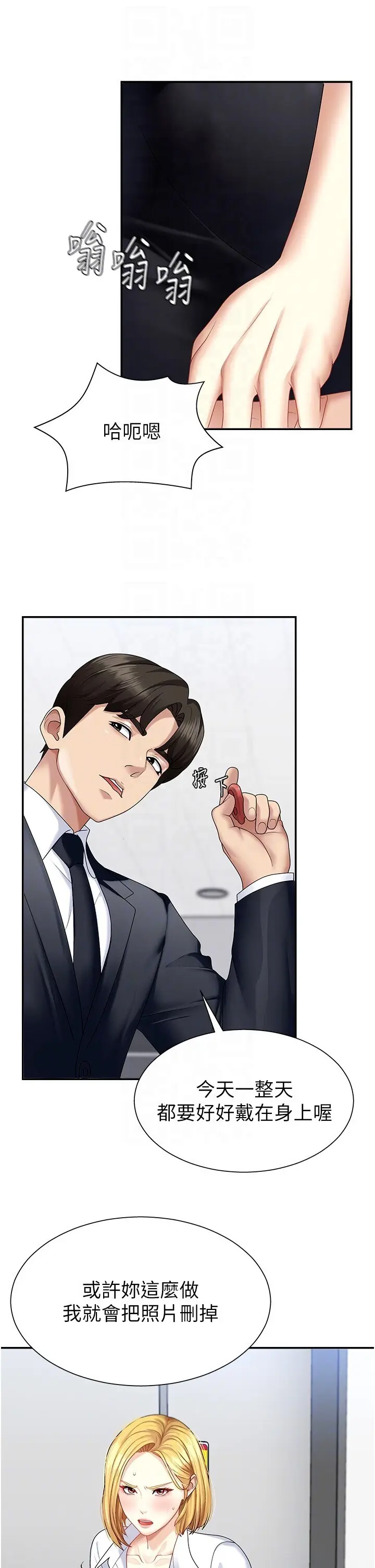第5話  會議桌下的騷動_肉体审判