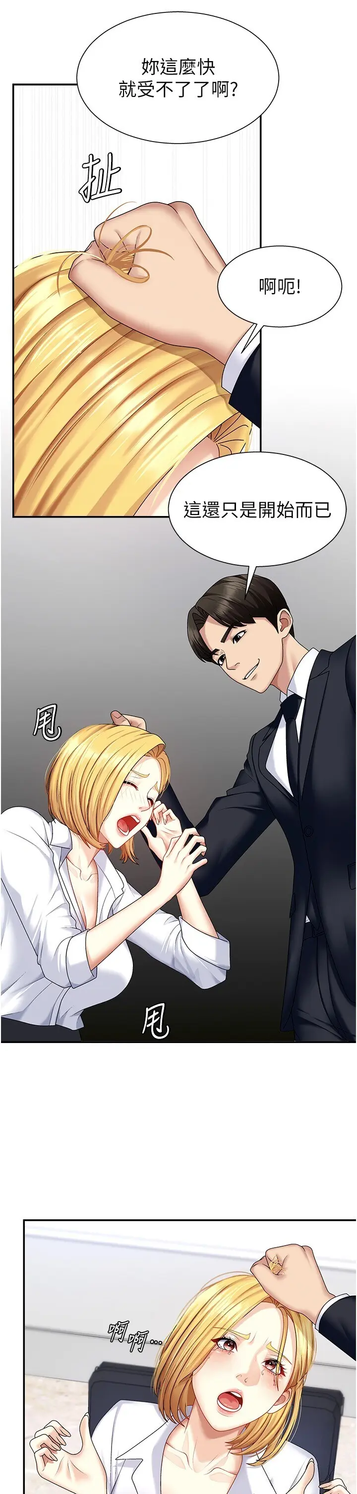第5話  會議桌下的騷動_肉体审判
