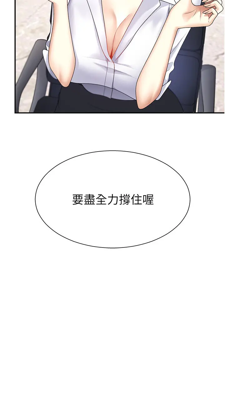 第5話  會議桌下的騷動_肉体审判