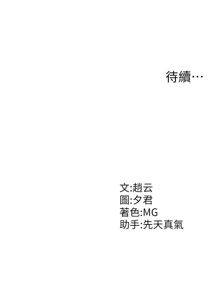 第5話  會議桌下的騷動_肉体审判