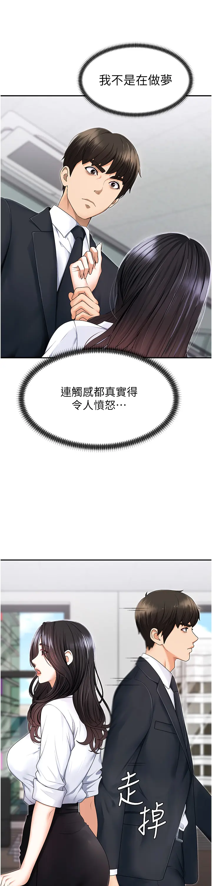 第3話  這輩子由我主導_肉体审判