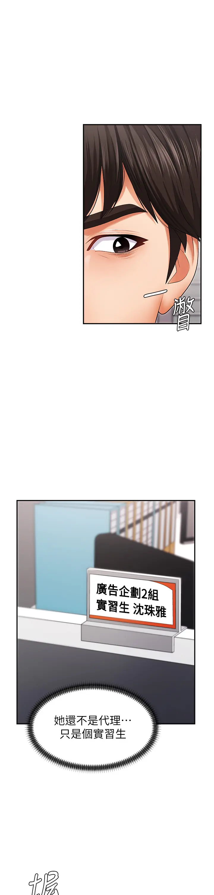 第3話  這輩子由我主導_肉体审判