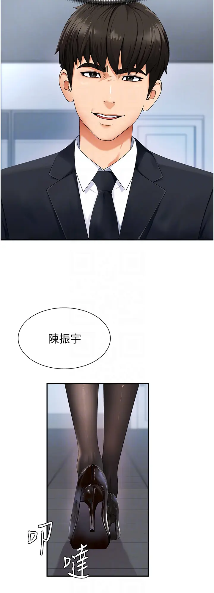 第3話  這輩子由我主導_肉体审判