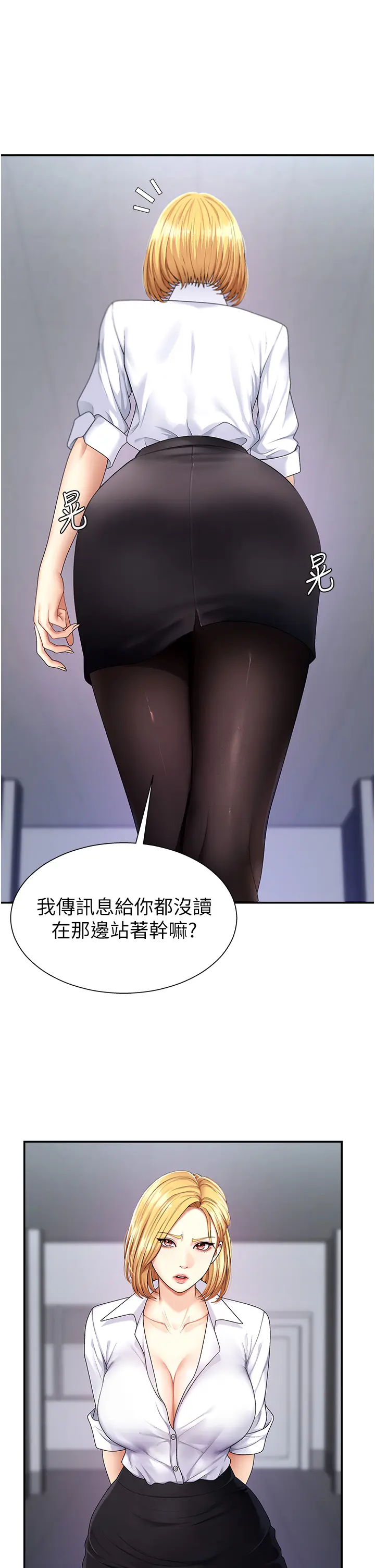 第3話  這輩子由我主導_肉体审判