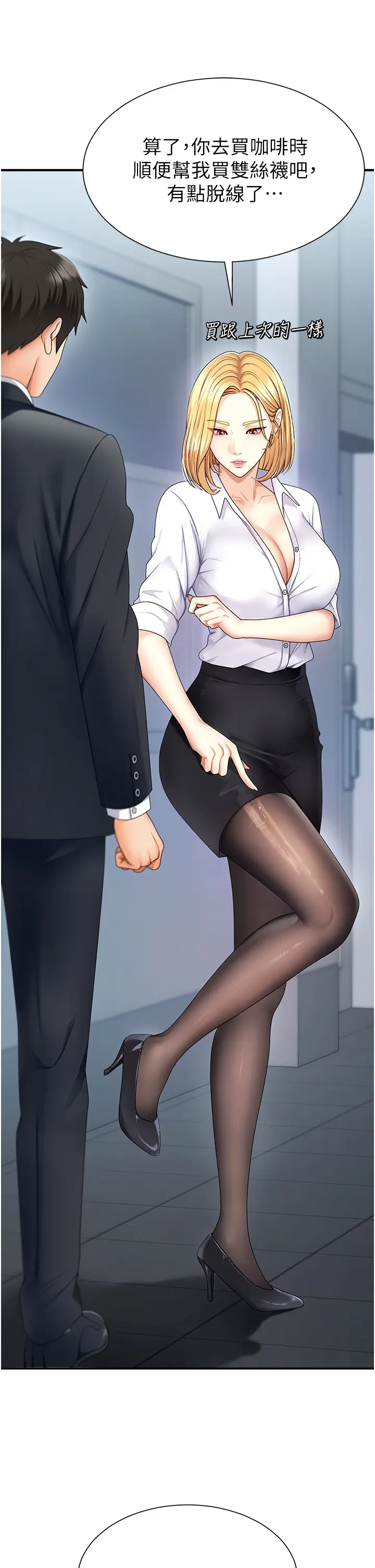 第3話  這輩子由我主導_肉体审判