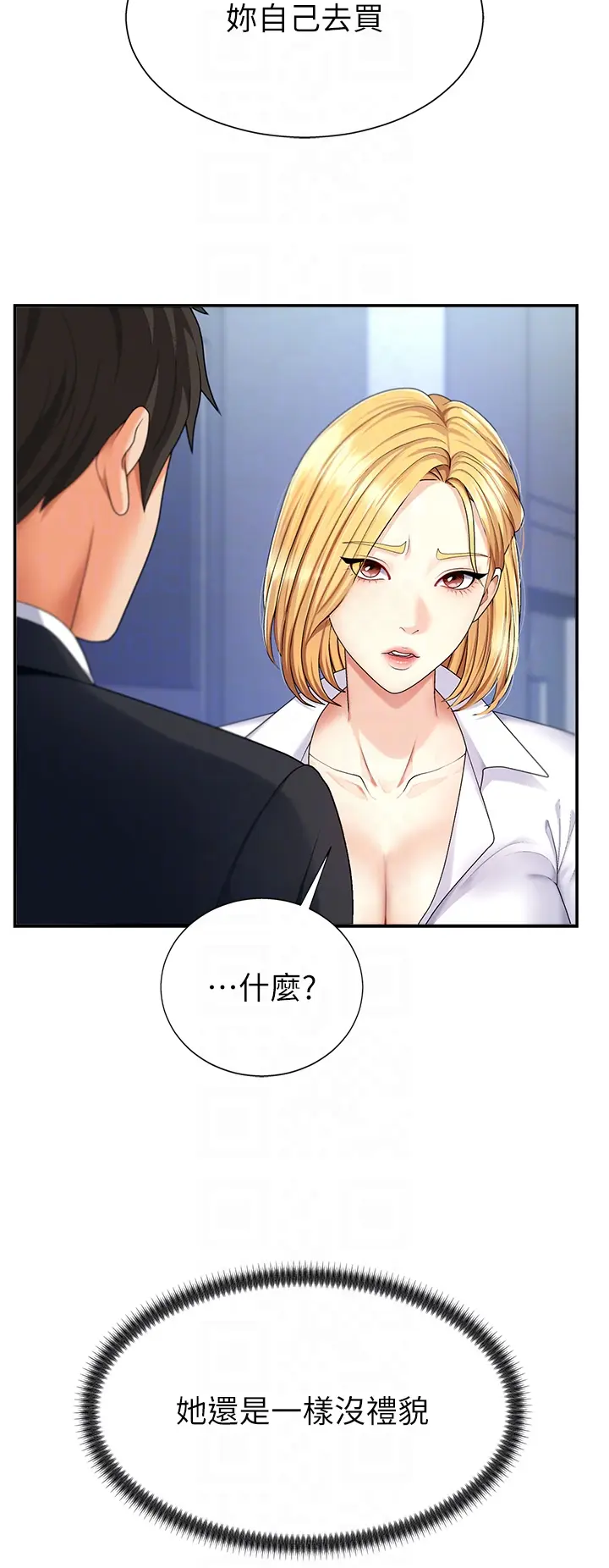第3話  這輩子由我主導_肉体审判