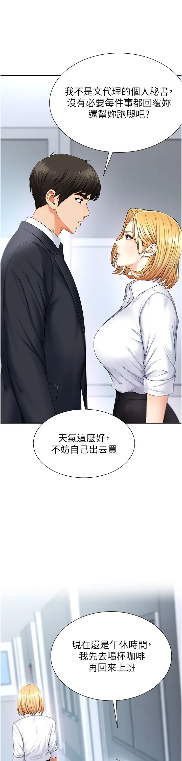 第3話  這輩子由我主導_肉体审判