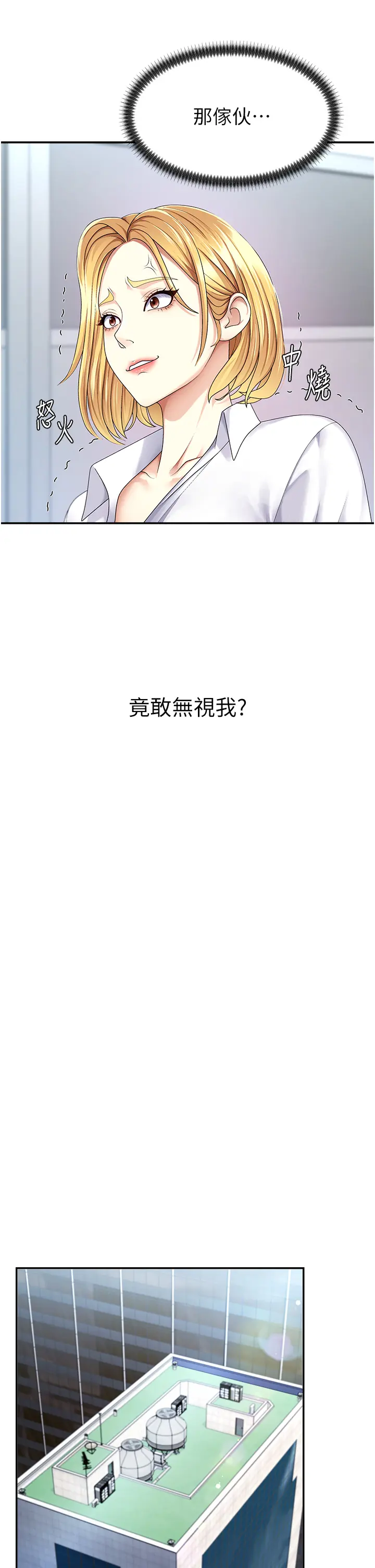 第3話  這輩子由我主導_肉体审判