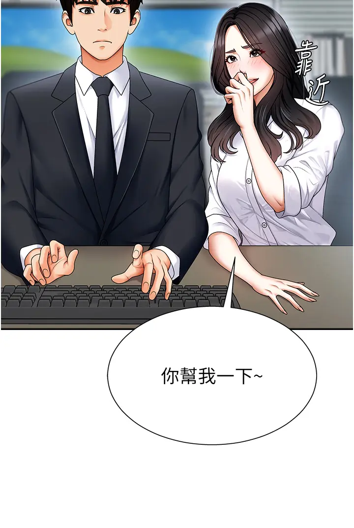 第3話  這輩子由我主導_肉体审判