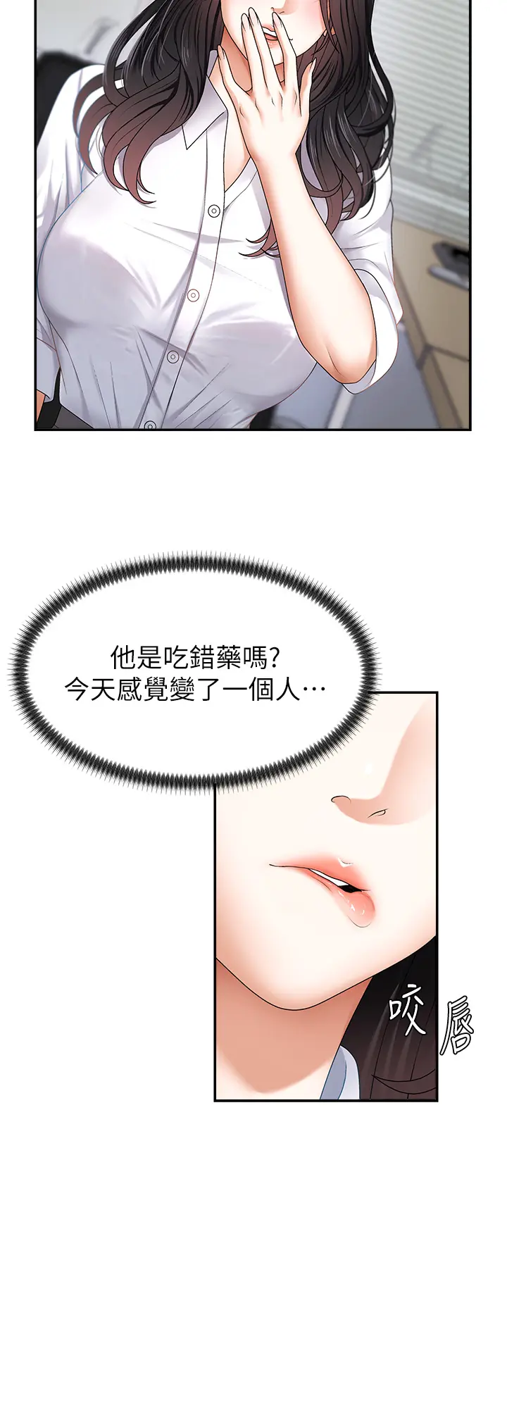 第3話  這輩子由我主導_肉体审判