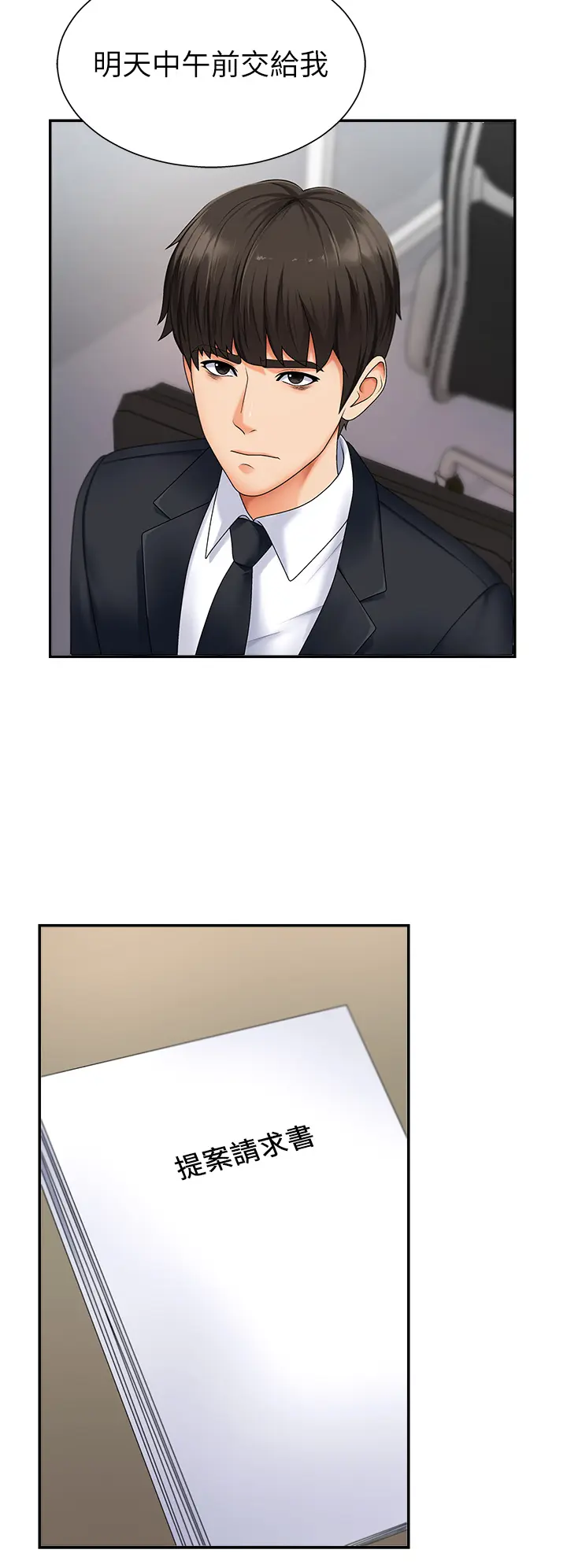 第3話  這輩子由我主導_肉体审判
