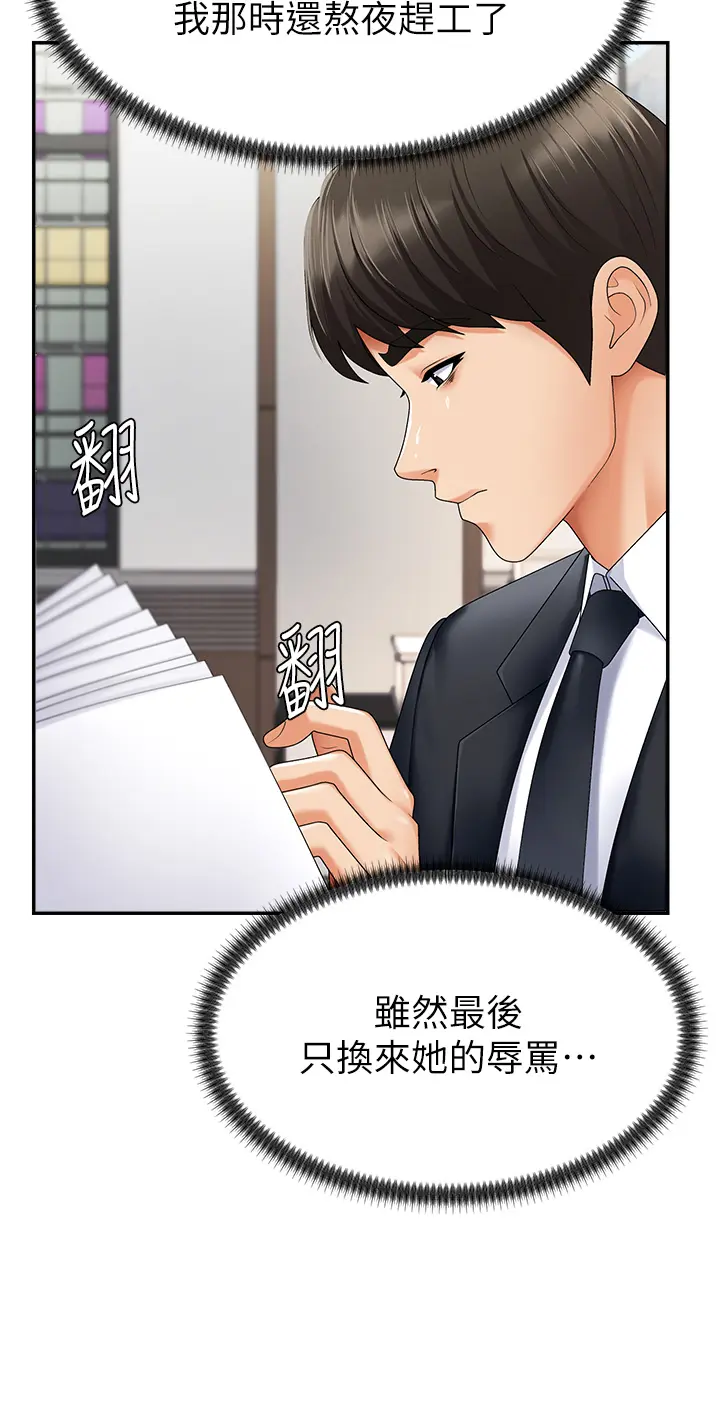 第3話  這輩子由我主導_肉体审判