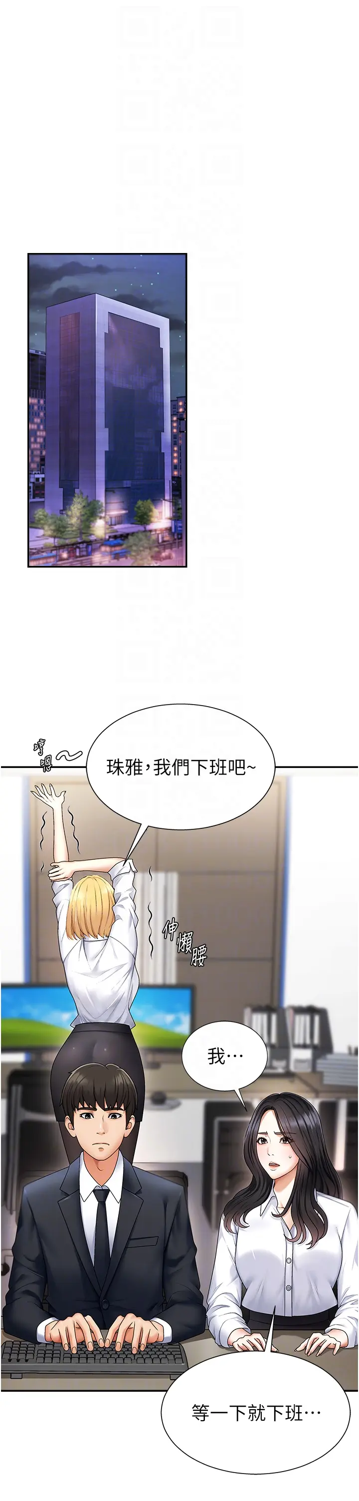 第3話  這輩子由我主導_肉体审判