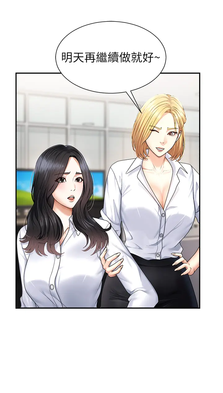 第3話  這輩子由我主導_肉体审判