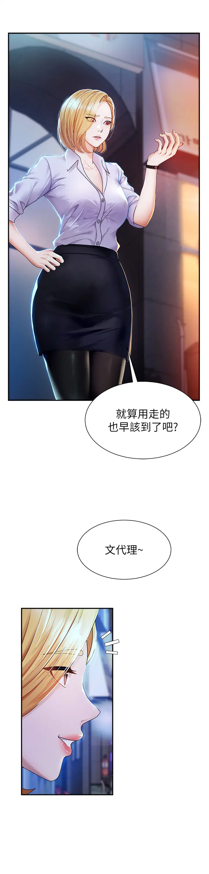 第3話  這輩子由我主導_肉体审判