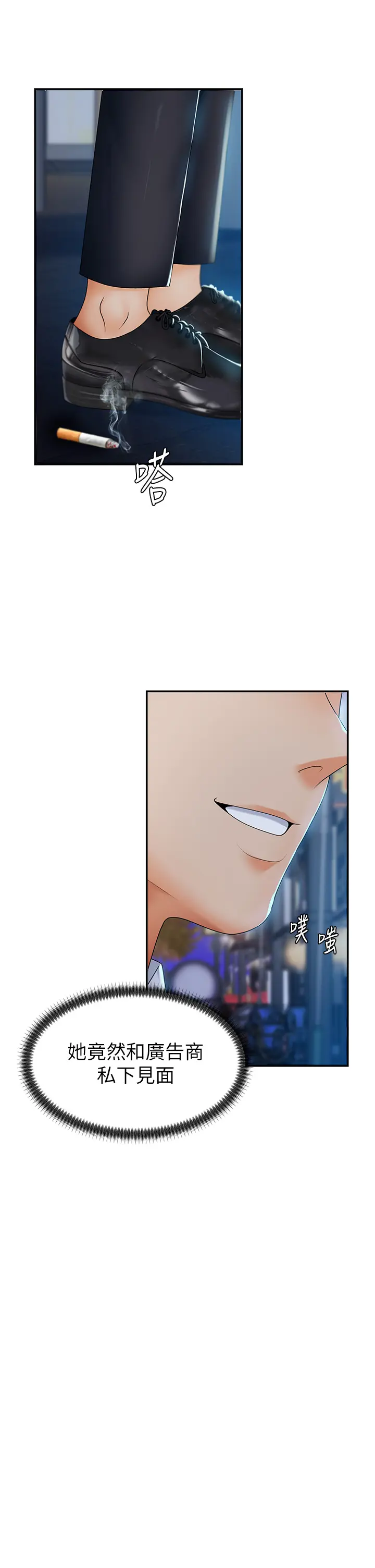 第3話  這輩子由我主導_肉体审判