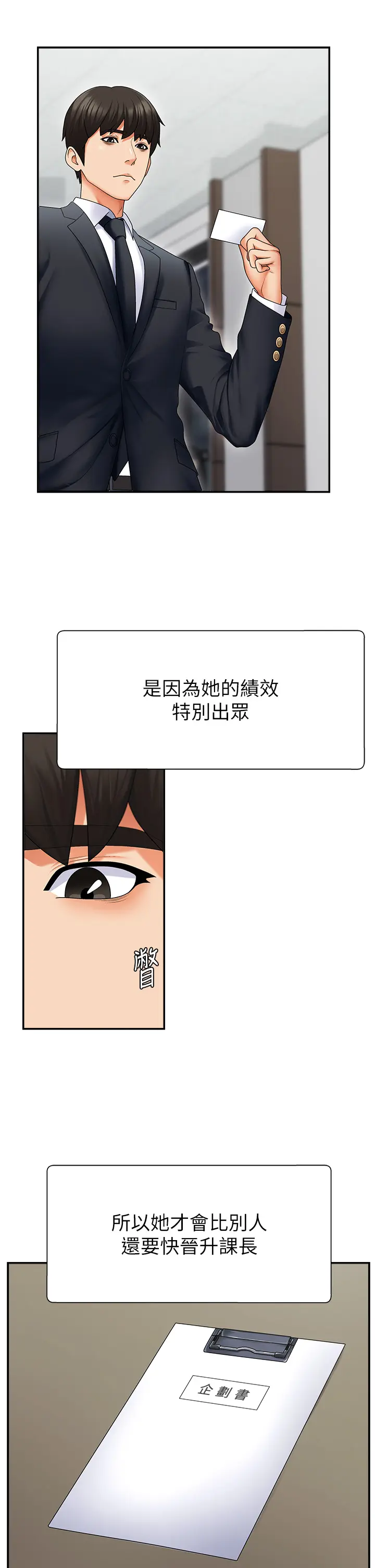 第3話  這輩子由我主導_肉体审判