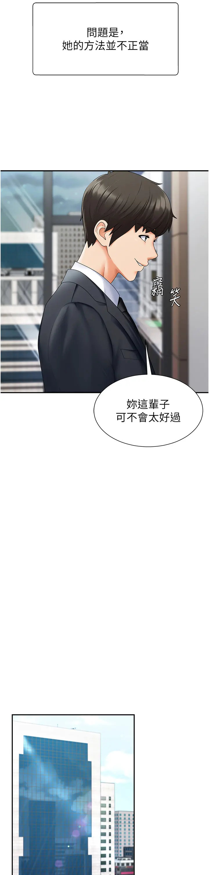 第3話  這輩子由我主導_肉体审判