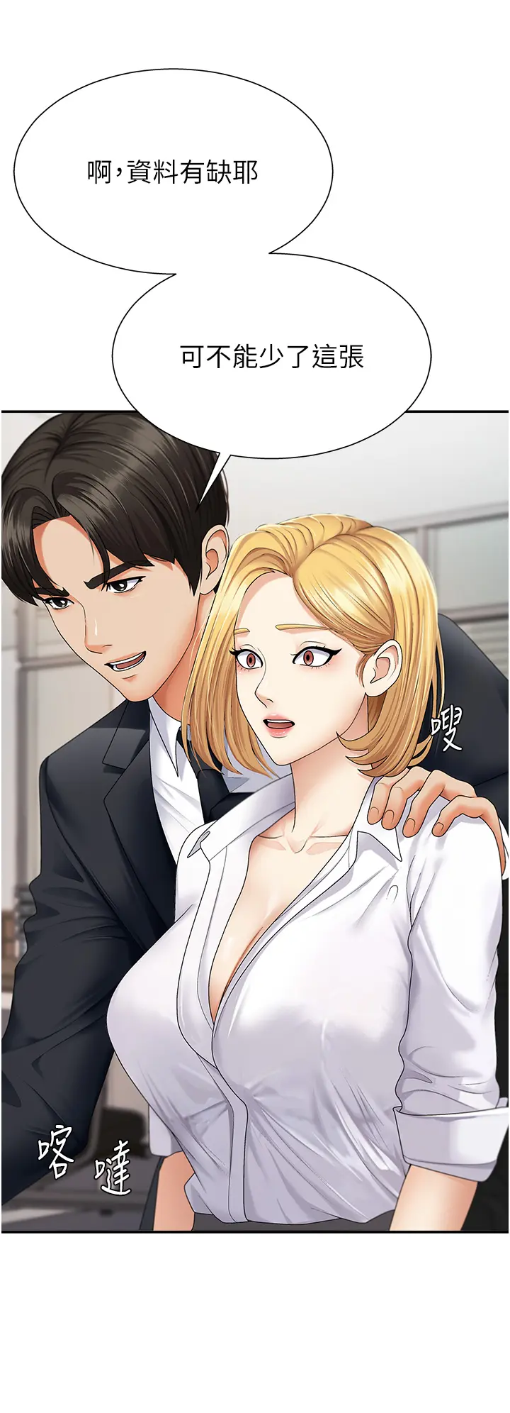 第3話  這輩子由我主導_肉体审判